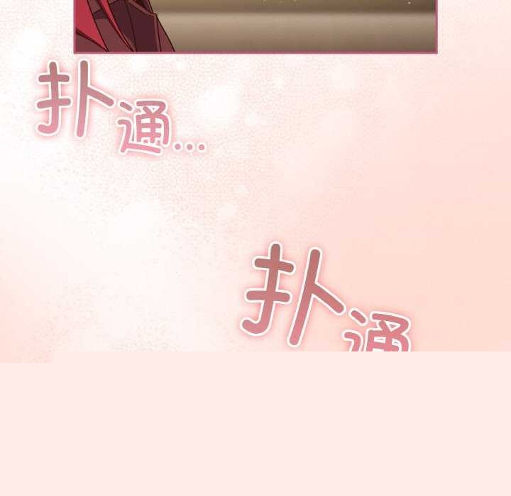 天降美差第36話