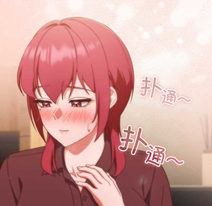 天降美差第36話