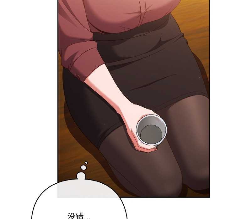 天降美差第36話