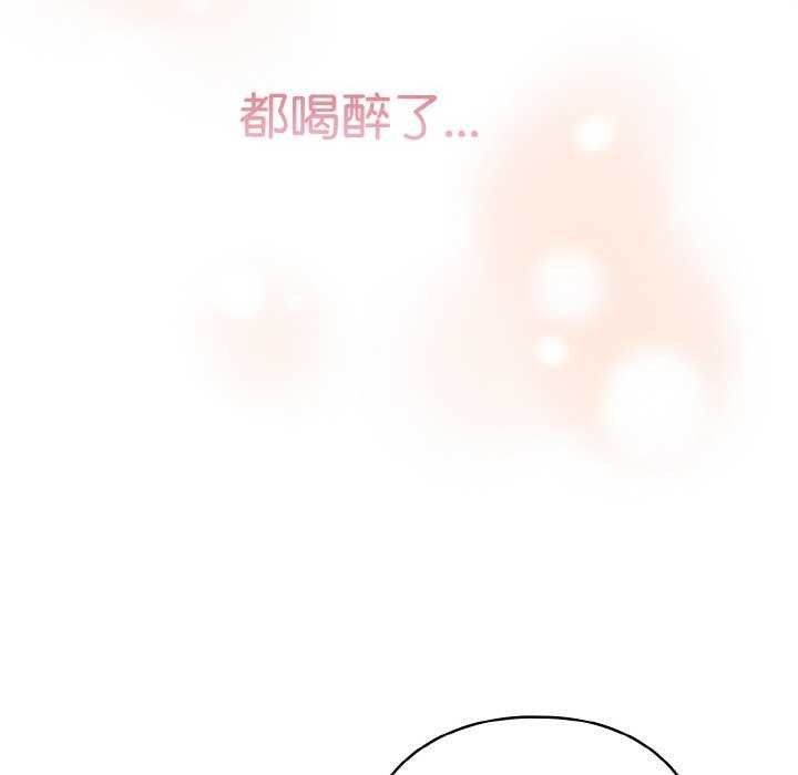 天降美差第36話