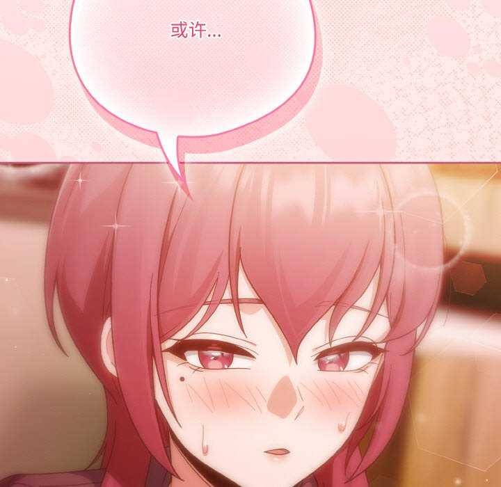 天降美差第36話