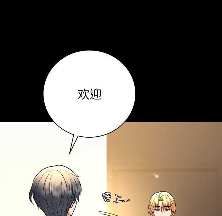 背叛的开始第59話