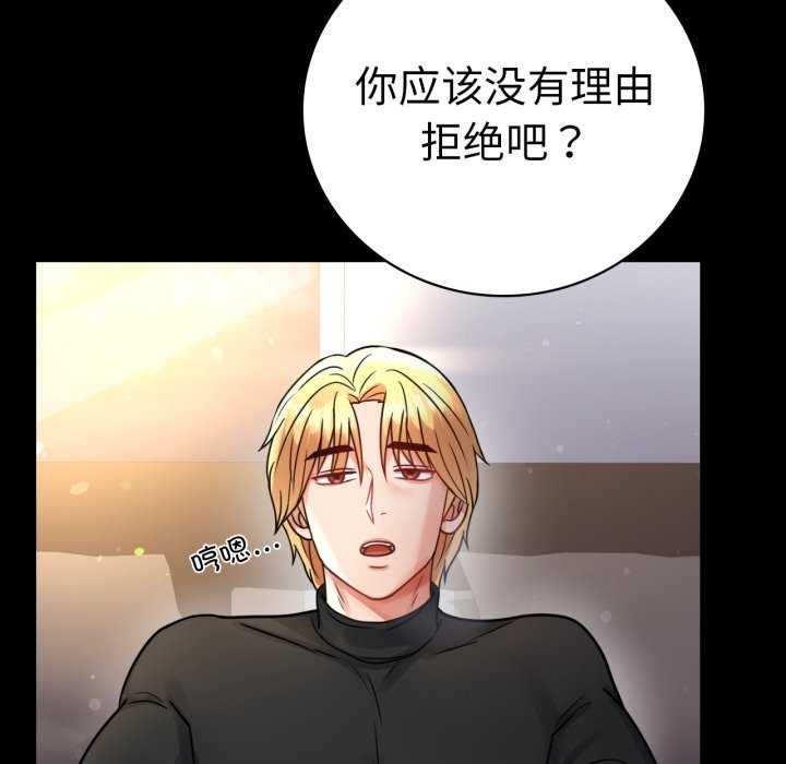 背叛的开始第59話