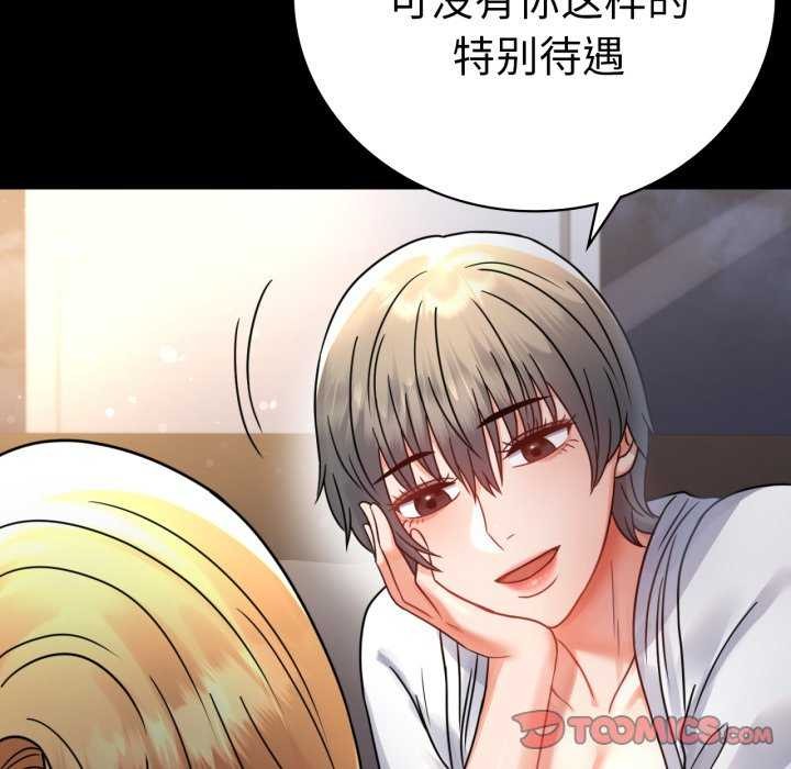 背叛的开始第59話