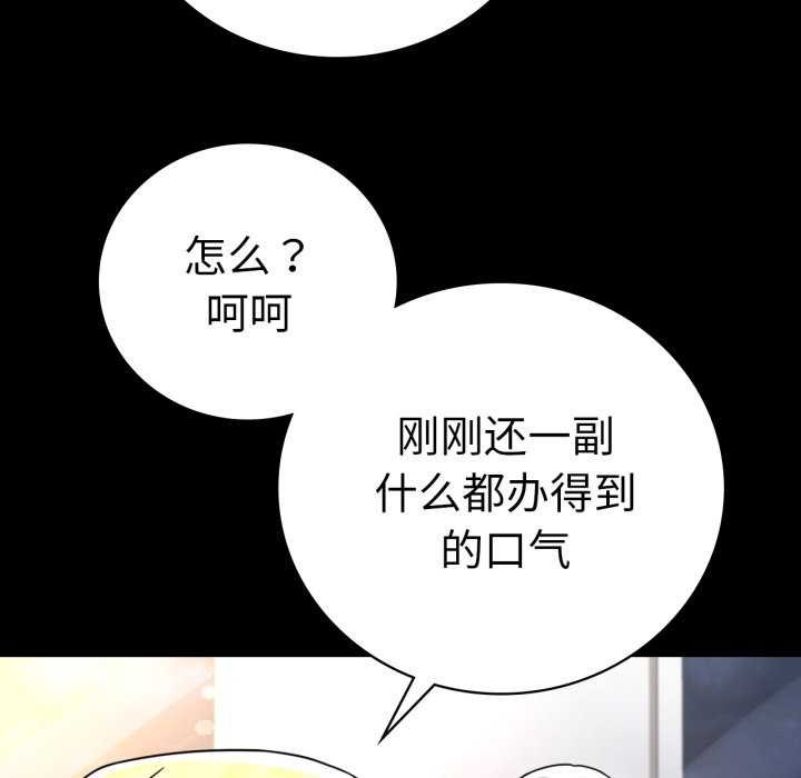 背叛的开始第59話