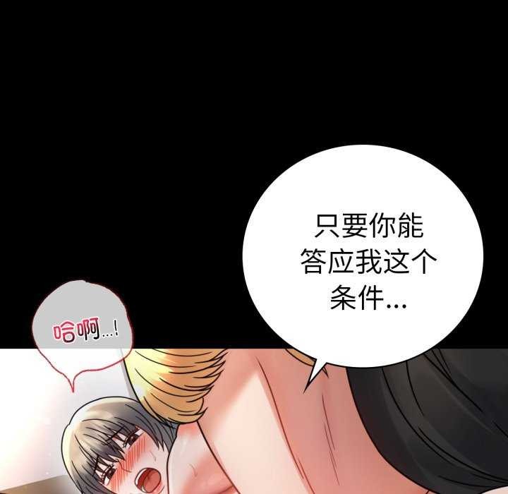 背叛的开始第59話