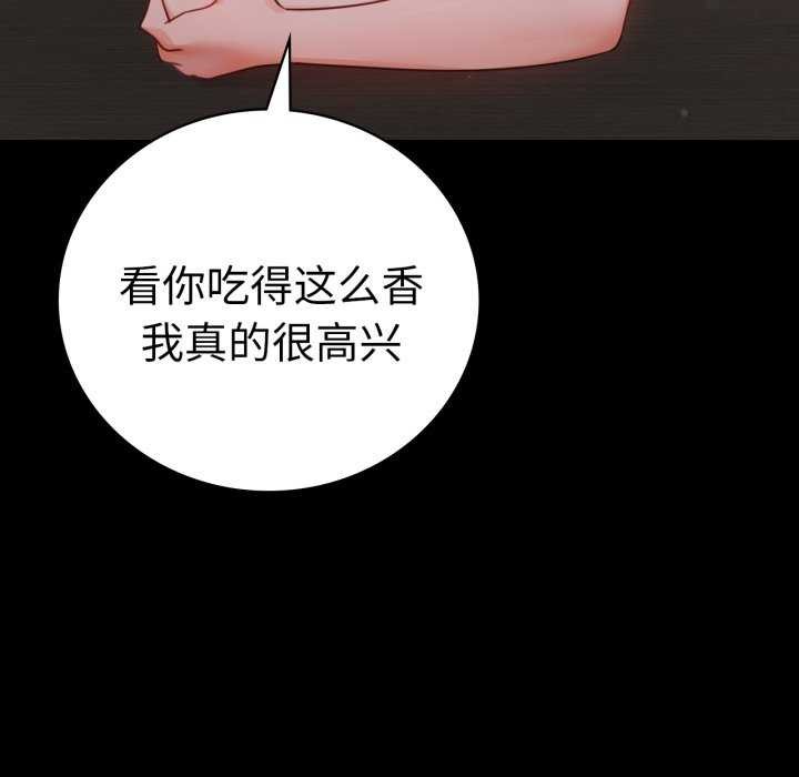 背叛的开始第59話