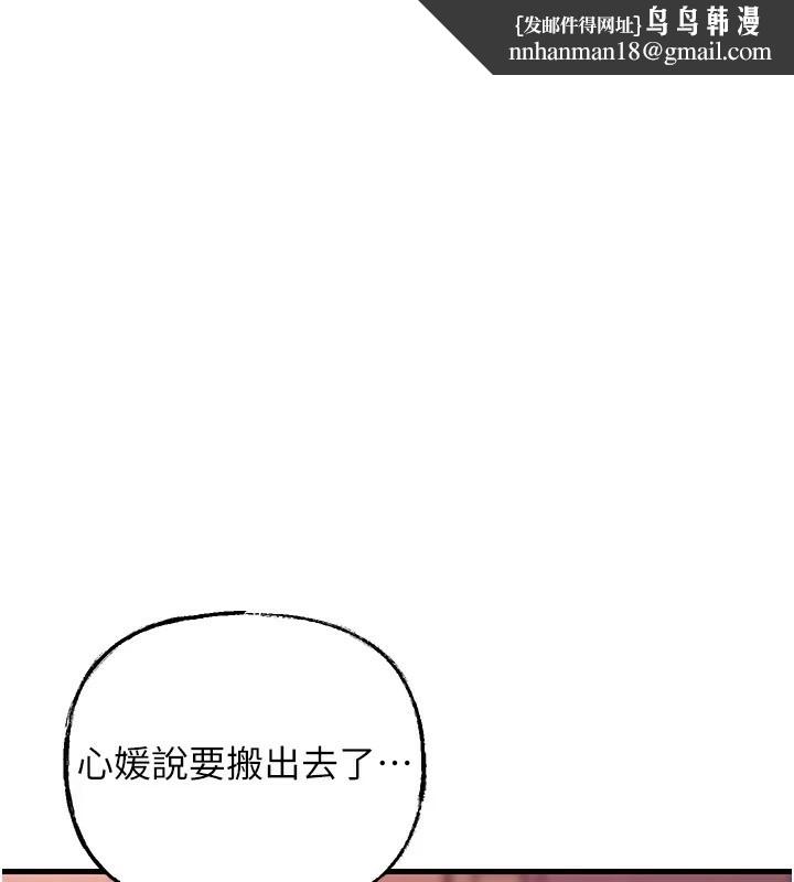 岳母为何那样第38話-妳是不是又想要了?