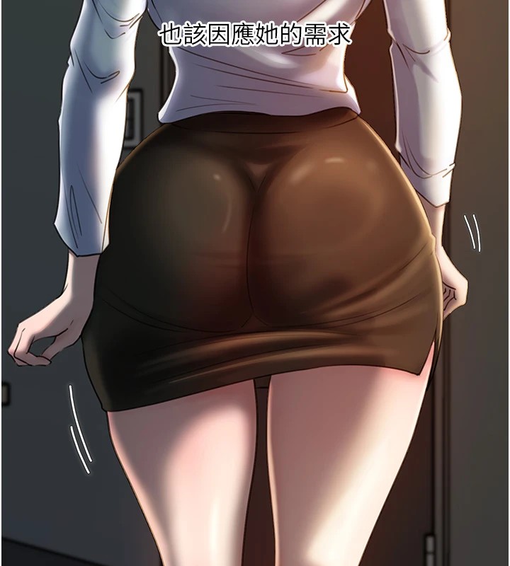 岳母为何那样第38話-妳是不是又想要了?