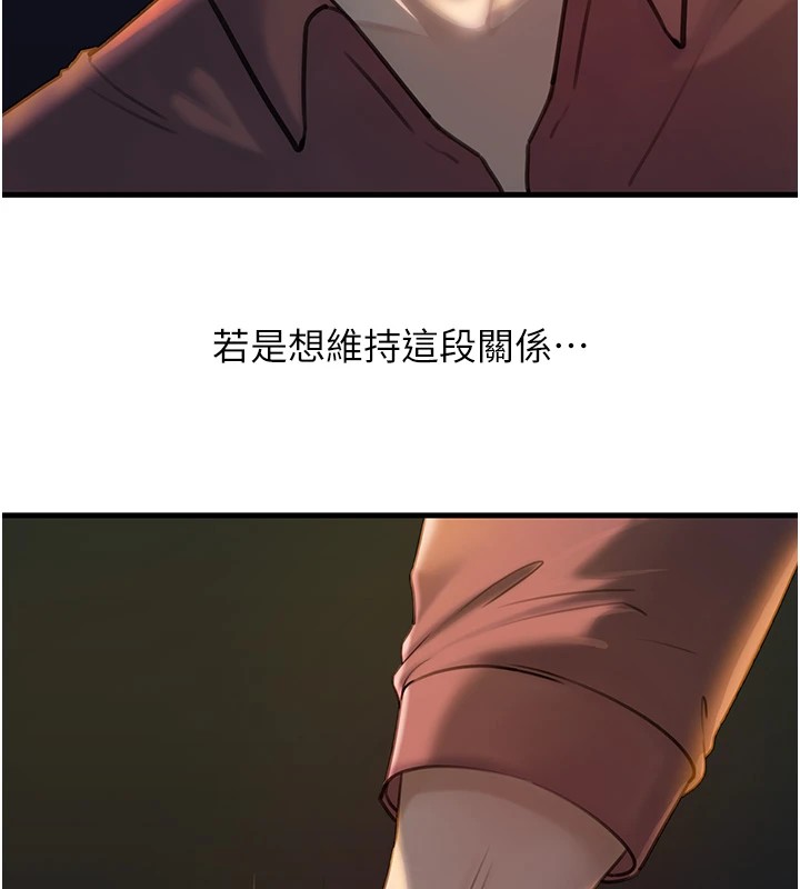 岳母为何那样第38話-妳是不是又想要了?