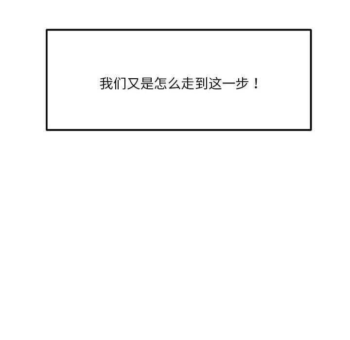 恋人未满第33話