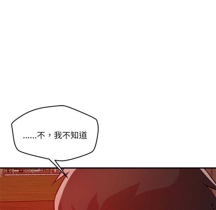 恋人未满第33話