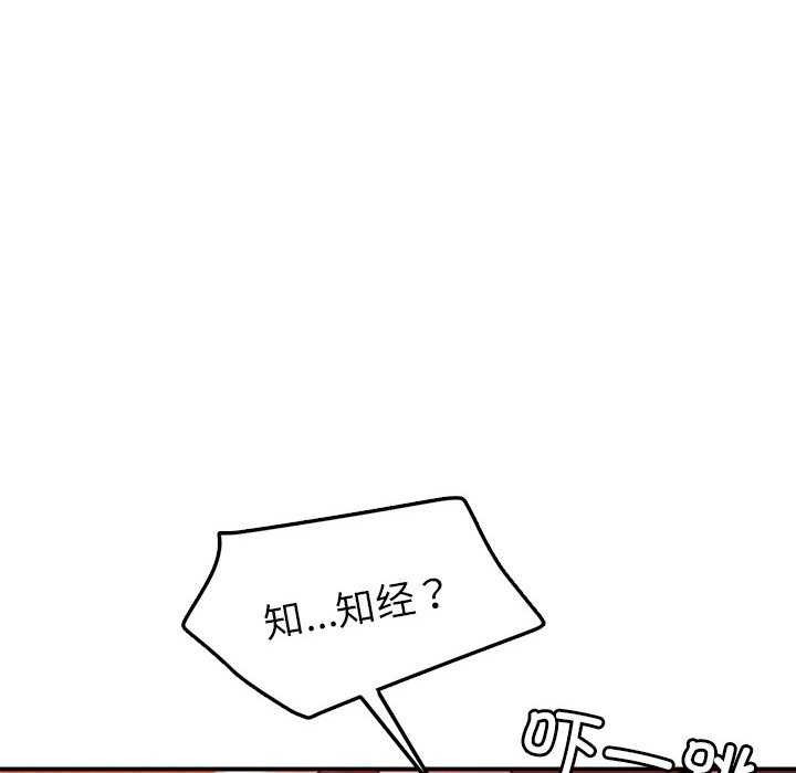 恋人未满第33話