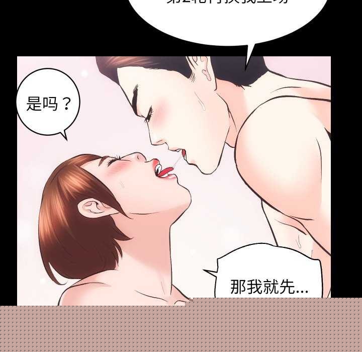 房产姐妹花第26話