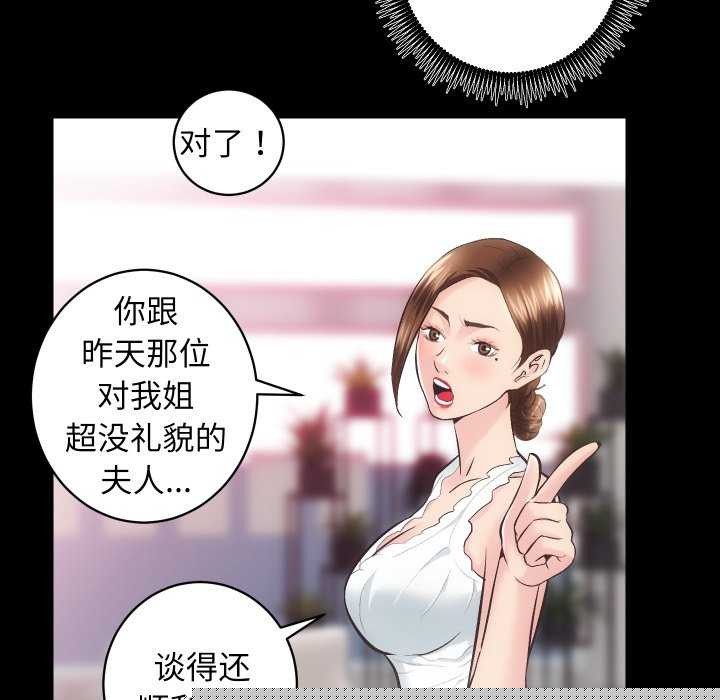 房产姐妹花第26話