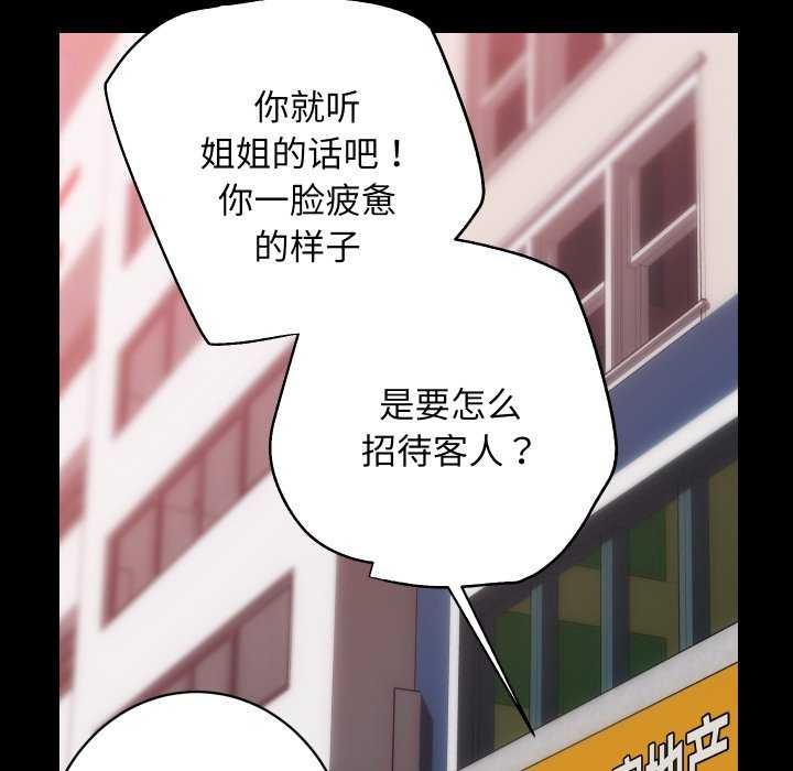 房产姐妹花第26話