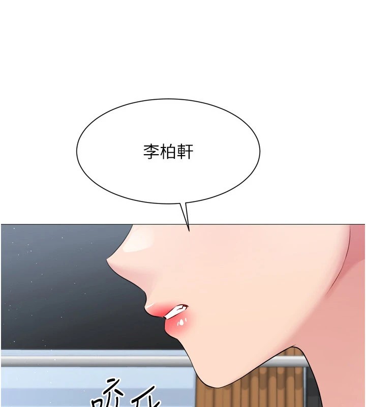 Setup!排球少女第32話-我來幫你深喉嚨