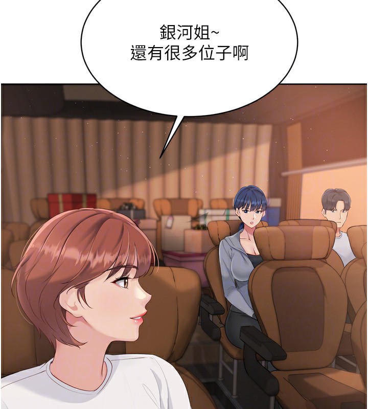 Setup!排球少女第32話-我來幫你深喉嚨