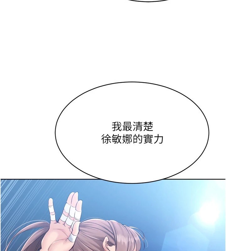 Setup!排球少女第32話-我來幫你深喉嚨