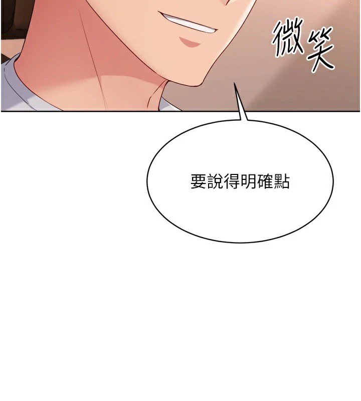 Setup!排球少女第32話-我來幫你深喉嚨