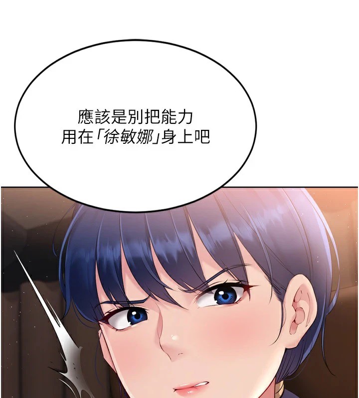 Setup!排球少女第32話-我來幫你深喉嚨