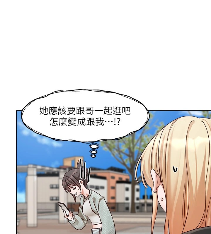 社团学姊第206話-江郁涵，主人，歡迎回來&hellip;