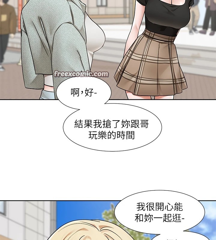 社团学姊第206話-江郁涵，主人，歡迎回來&hellip;