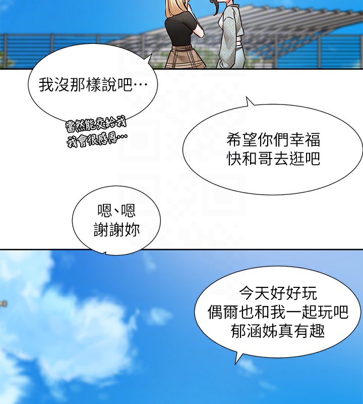 社团学姊第206話-江郁涵，主人，歡迎回來&hellip;