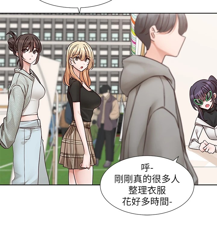 社团学姊第206話-江郁涵，主人，歡迎回來&hellip;