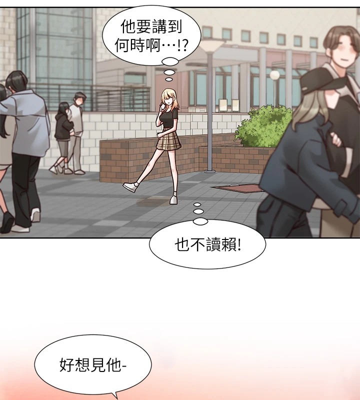 社团学姊第206話-江郁涵，主人，歡迎回來&hellip;