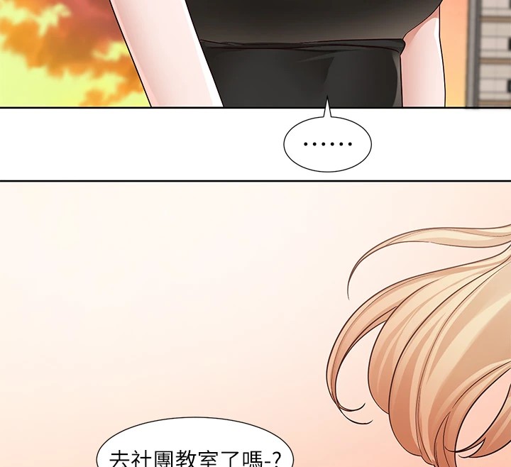 社团学姊第206話-江郁涵，主人，歡迎回來&hellip;