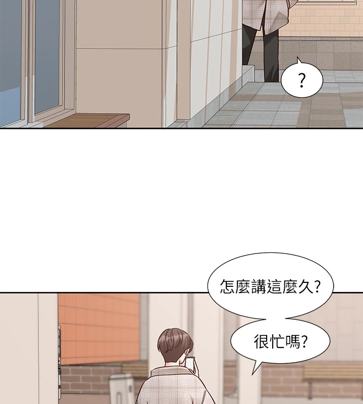 社团学姊第206話-江郁涵,主人,歡迎回來…