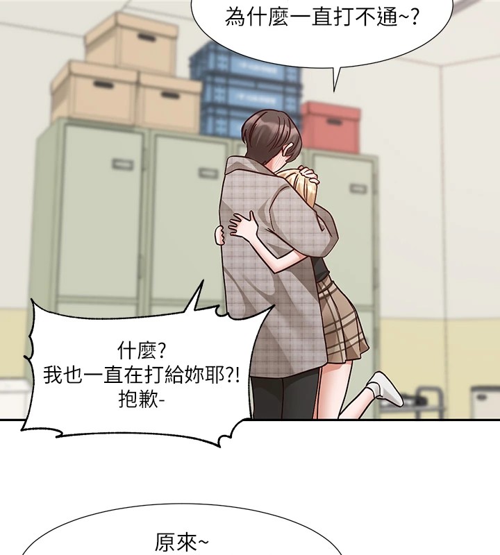 社团学姊第206話-江郁涵，主人，歡迎回來&hellip;