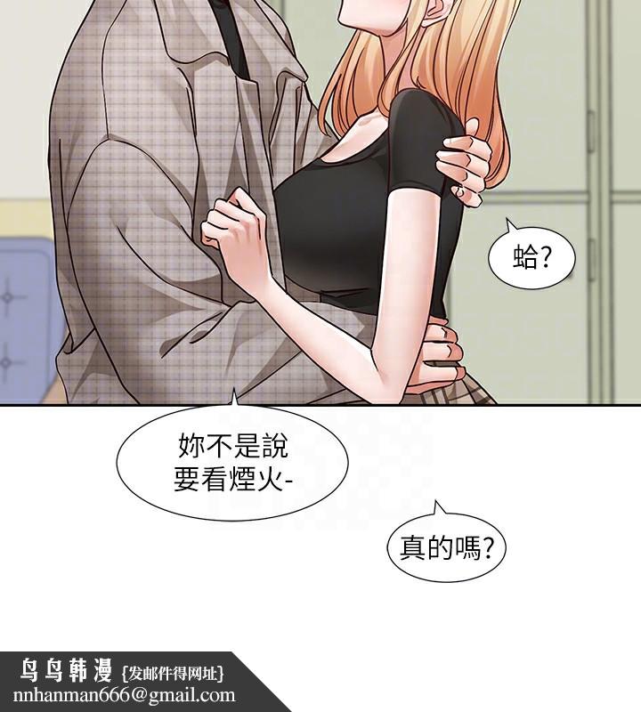 社团学姊第206話-江郁涵，主人，歡迎回來&hellip;