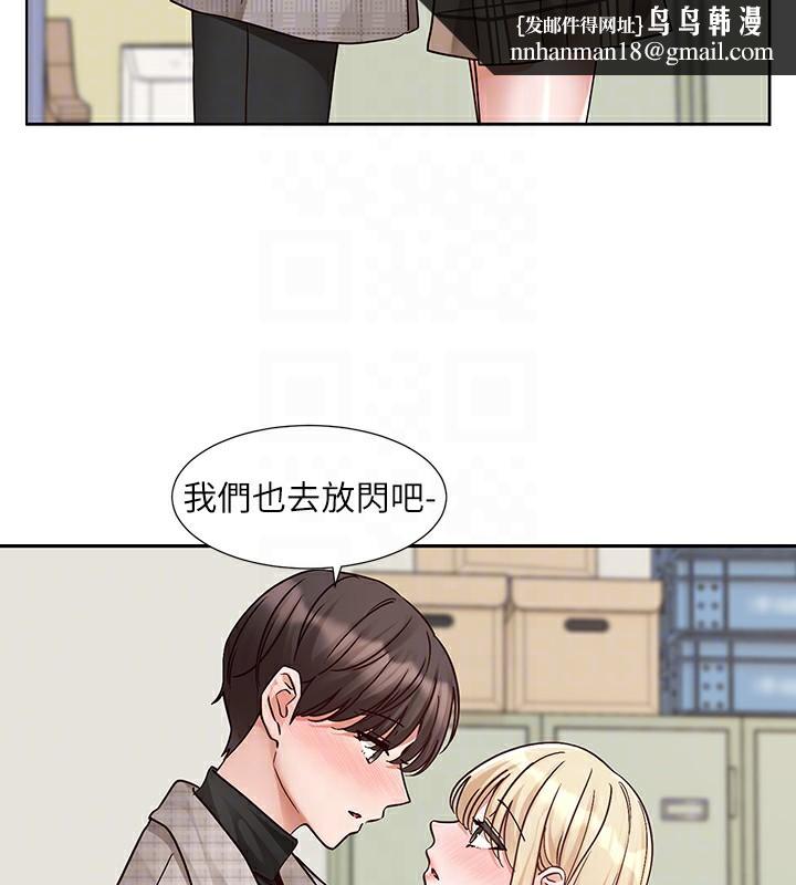 社团学姊第206話-江郁涵，主人，歡迎回來&hellip;