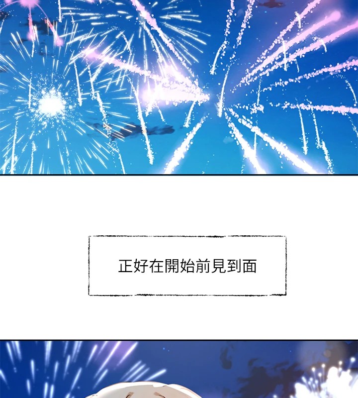 社团学姊第206話-江郁涵,主人,歡迎回來…