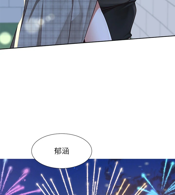 社团学姊第206話-江郁涵，主人，歡迎回來&hellip;