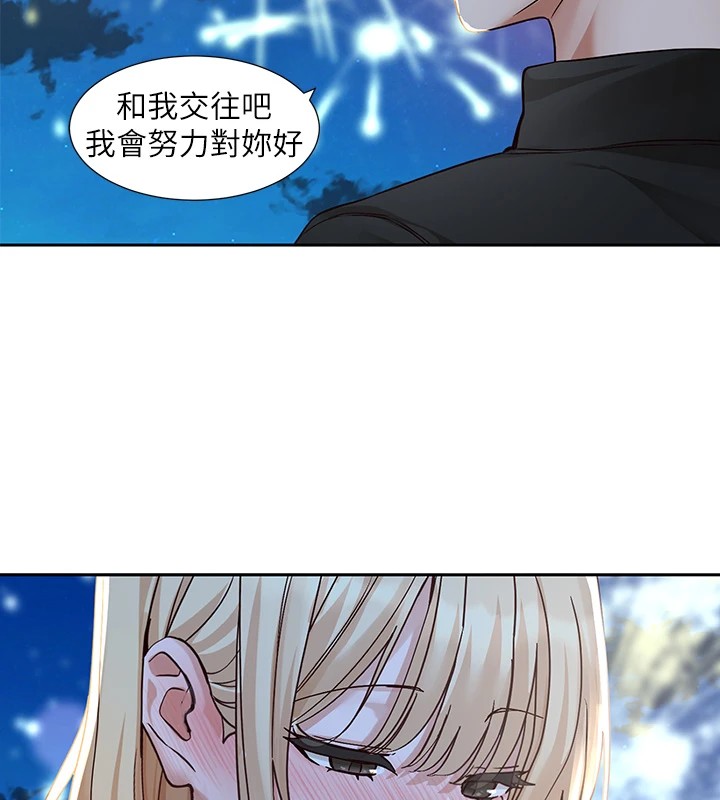 社团学姊第206話-江郁涵,主人,歡迎回來…