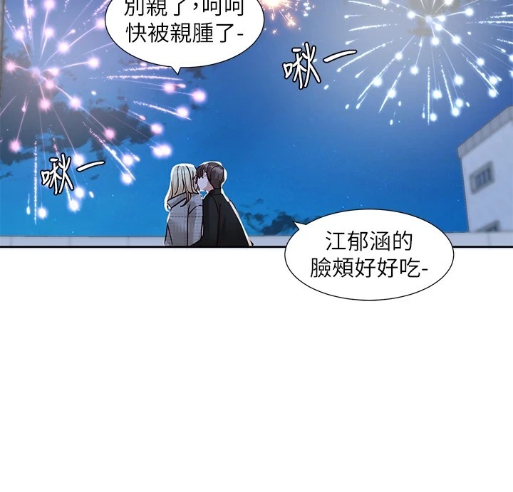 社团学姊第206話-江郁涵，主人，歡迎回來&hellip;