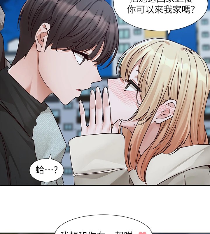 社团学姊第206話-江郁涵，主人，歡迎回來&hellip;