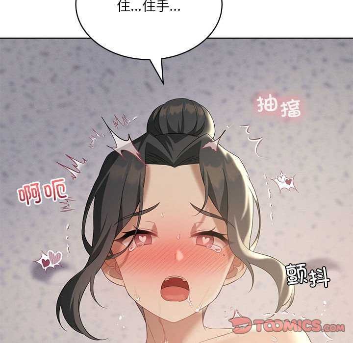 我靠升级逆袭成为大师第40話