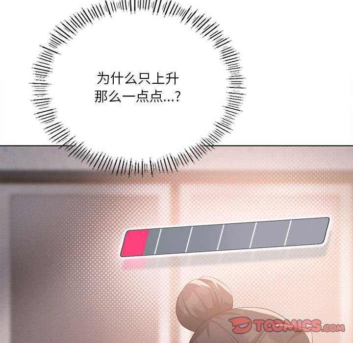 我靠升级逆袭成为大师第40話