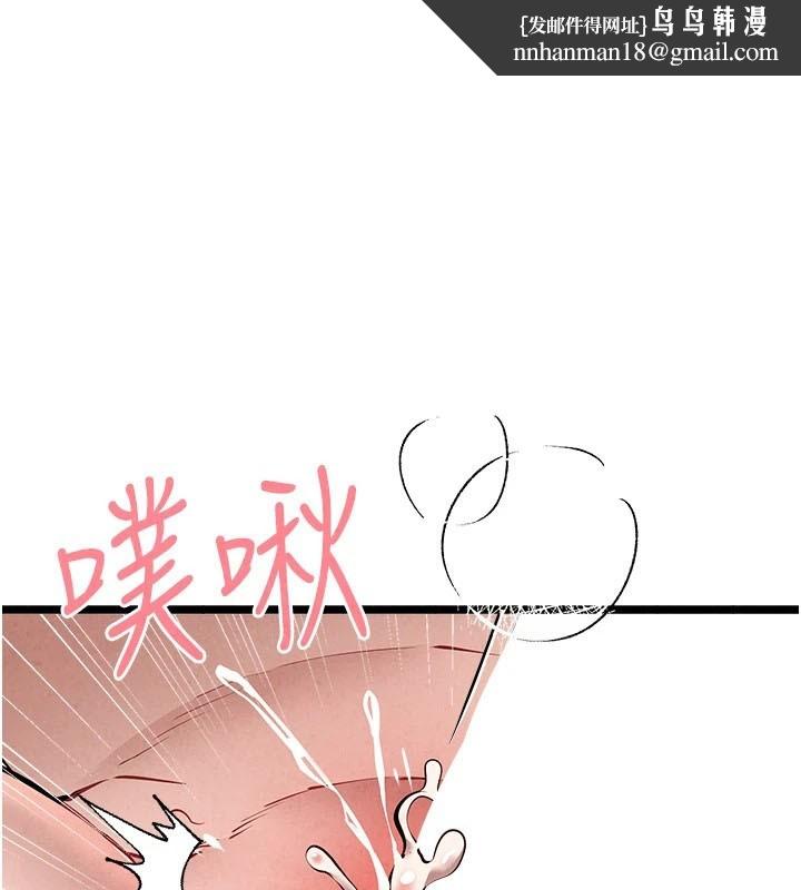 初次深交，请多指教第84話-三人徹夜大戰&hearts;