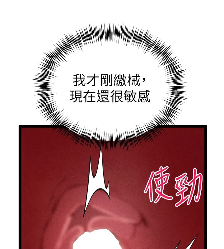 初次深交，请多指教第84話-三人徹夜大戰&hearts;