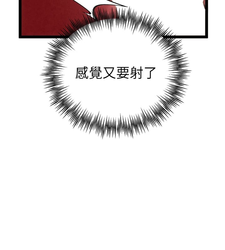 初次深交，请多指教第84話-三人徹夜大戰&hearts;