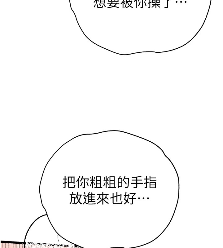 初次深交，请多指教第84話-三人徹夜大戰&hearts;