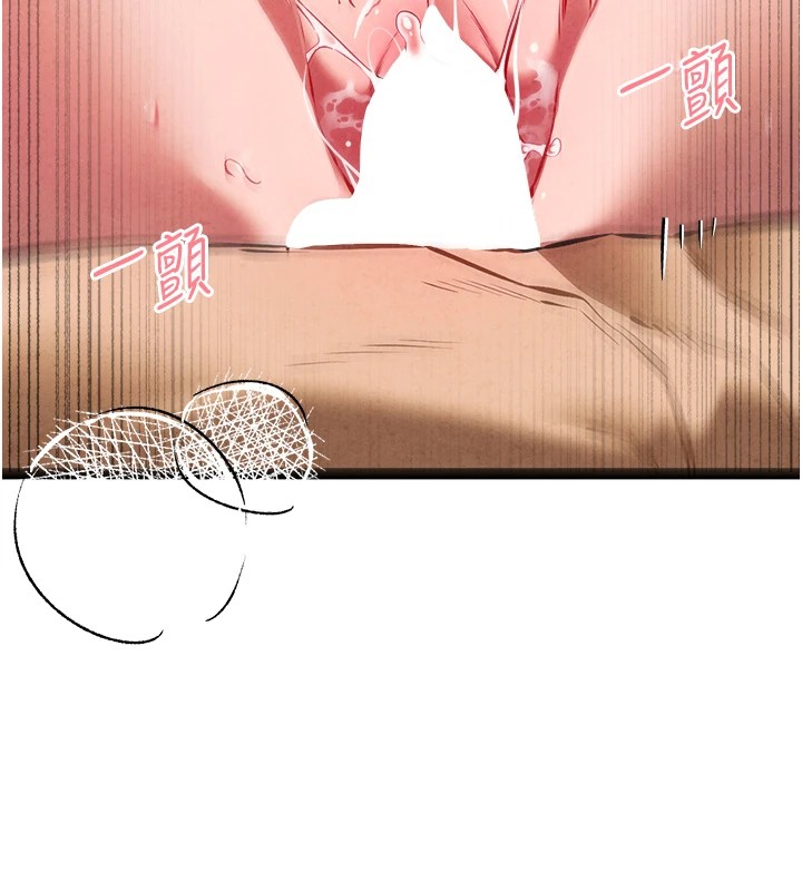 初次深交，请多指教第84話-三人徹夜大戰&hearts;