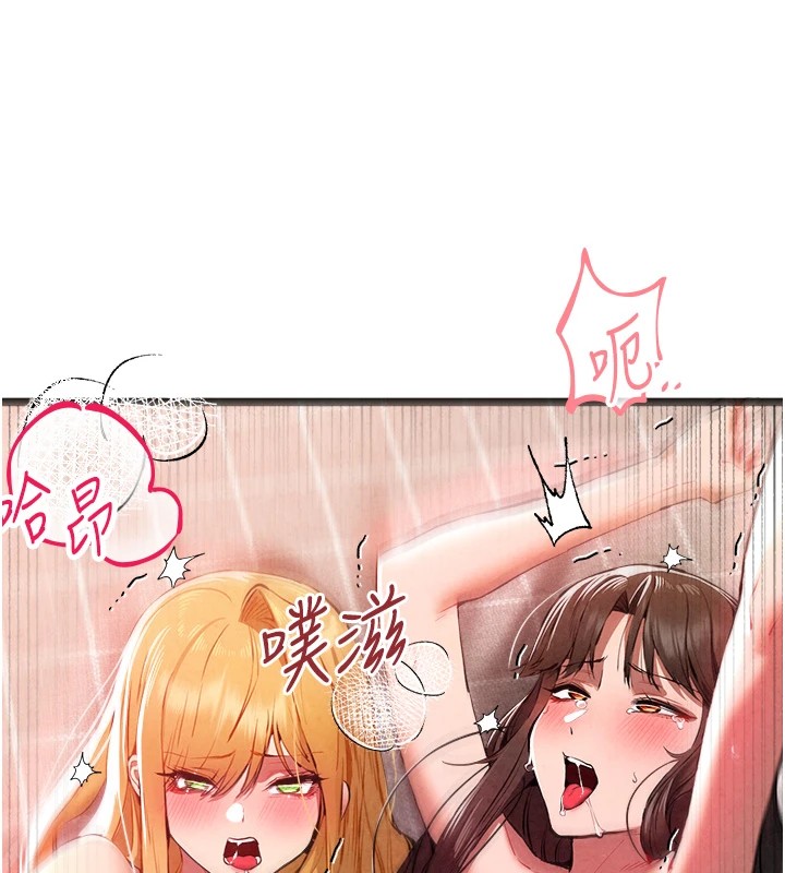 初次深交，请多指教第84話-三人徹夜大戰&hearts;