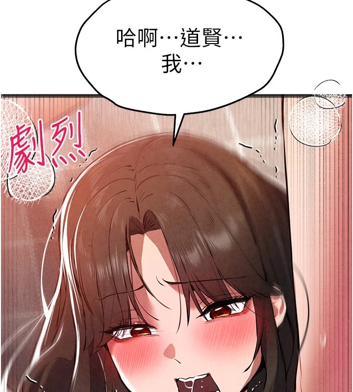 初次深交，请多指教第84話-三人徹夜大戰&hearts;