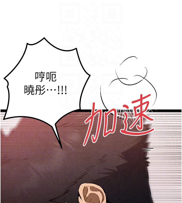 初次深交，請多指教第84話-三人徹夜大戰&hearts;